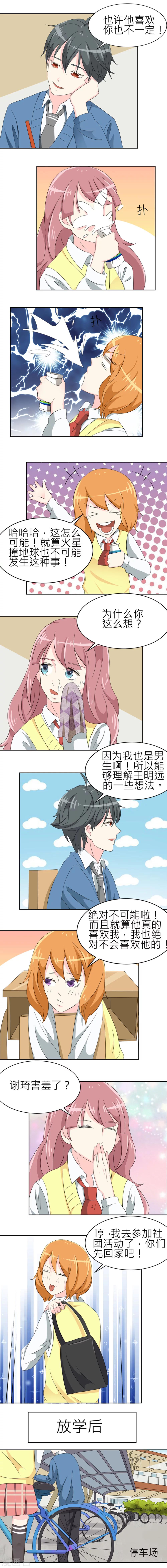 第11话-第11话
