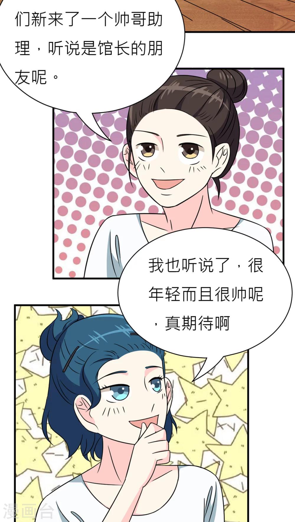第28话-第29话