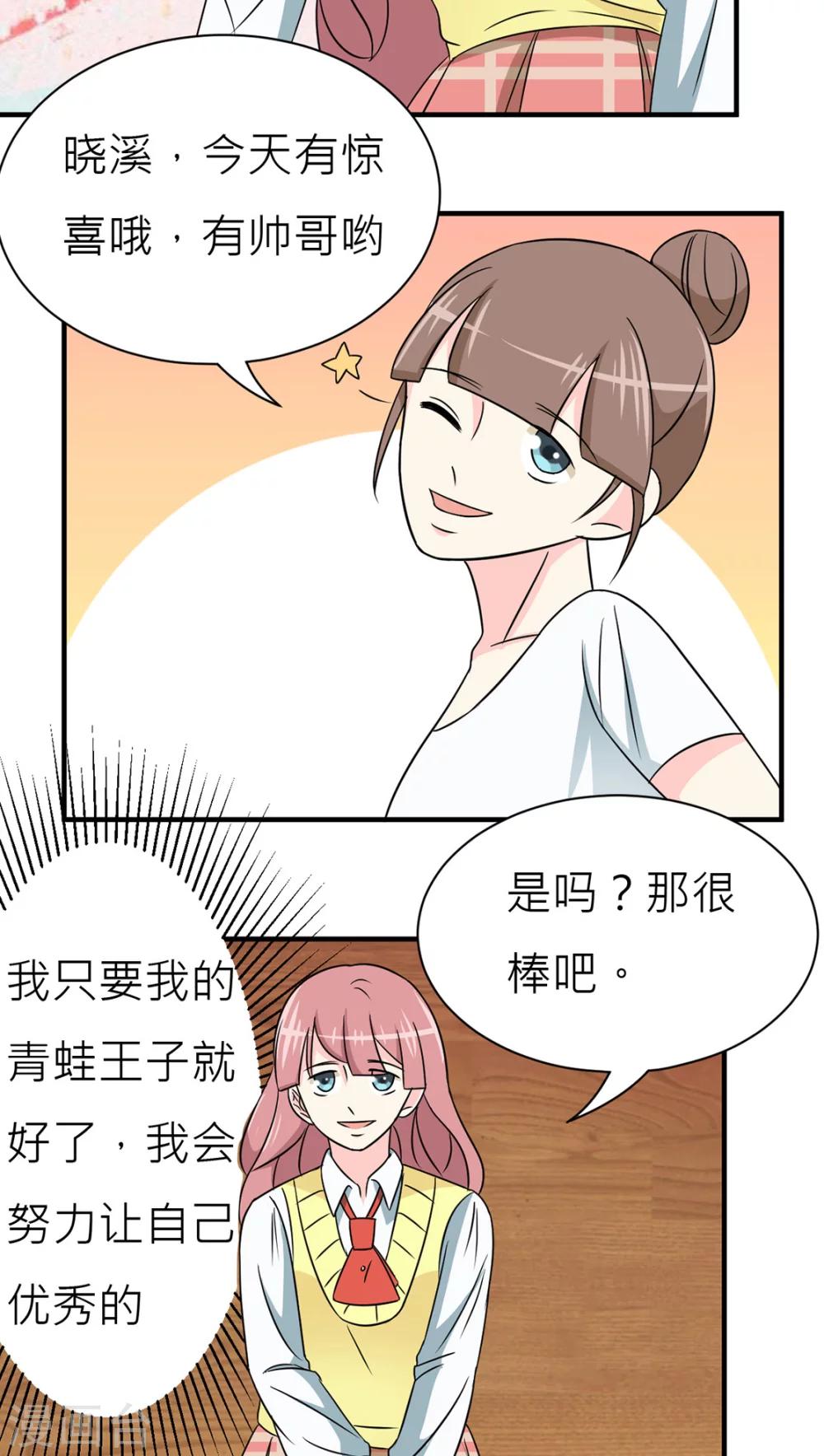 第28话-第29话