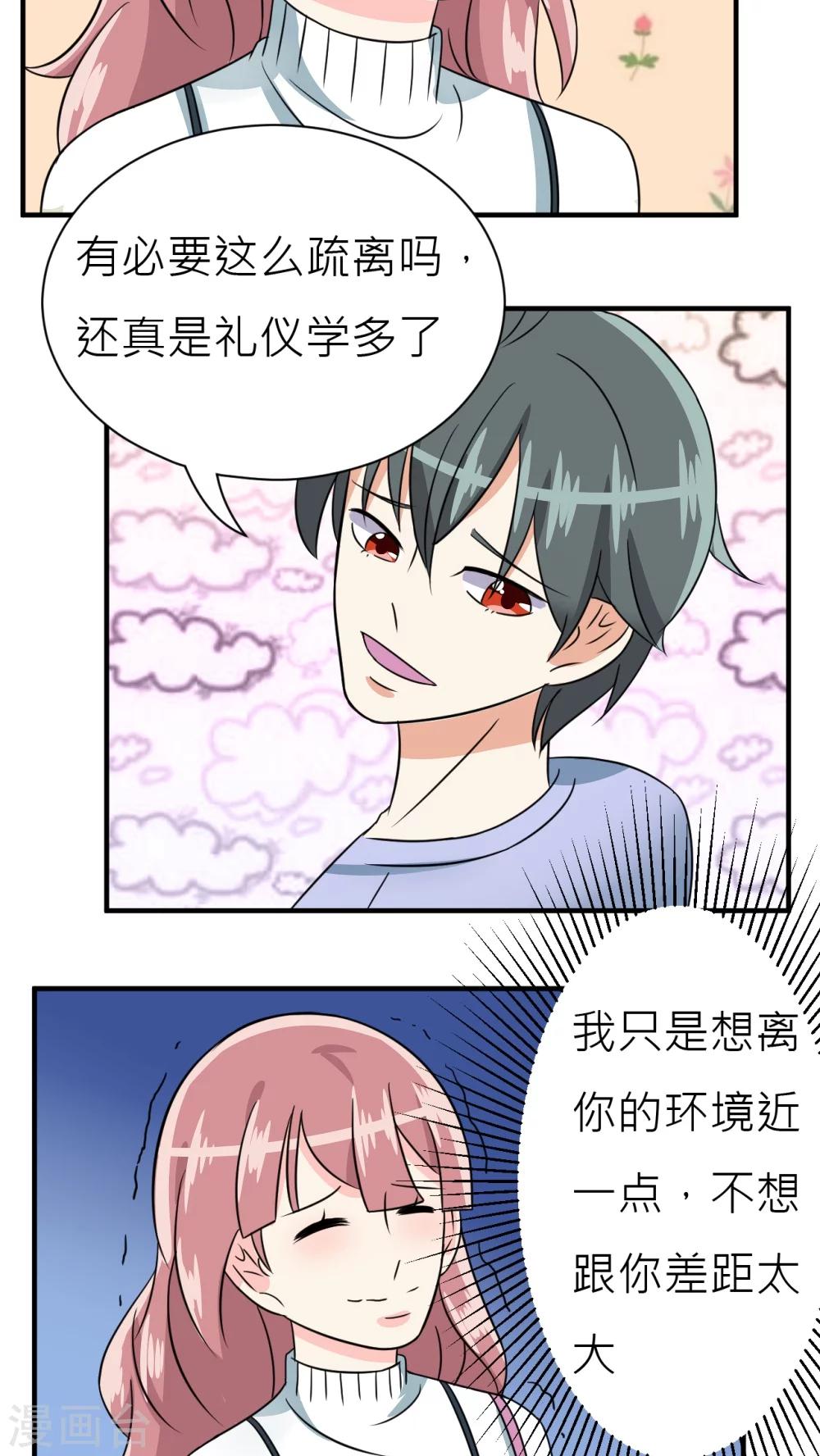 第30话-第31话