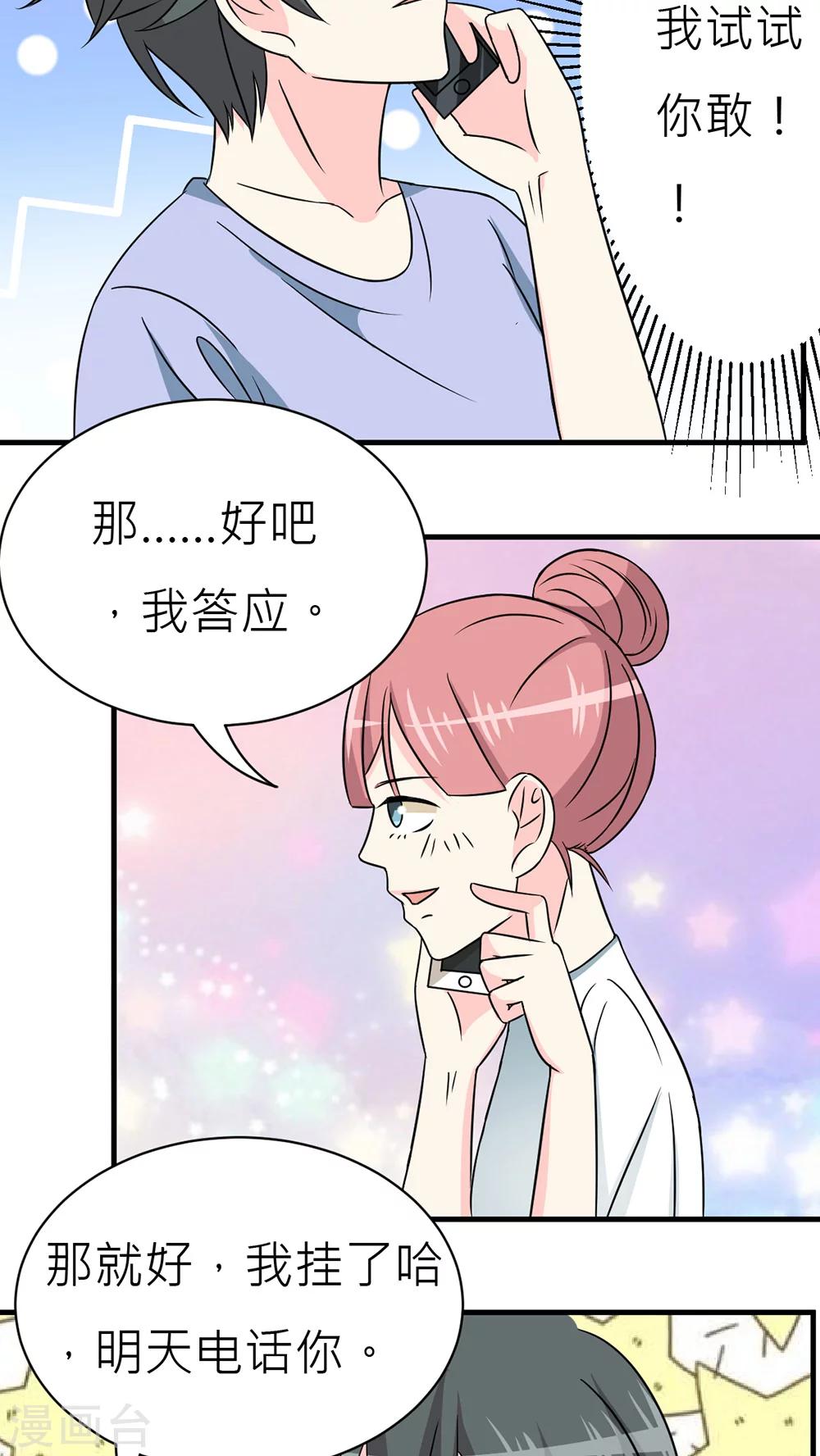 第30话-第31话