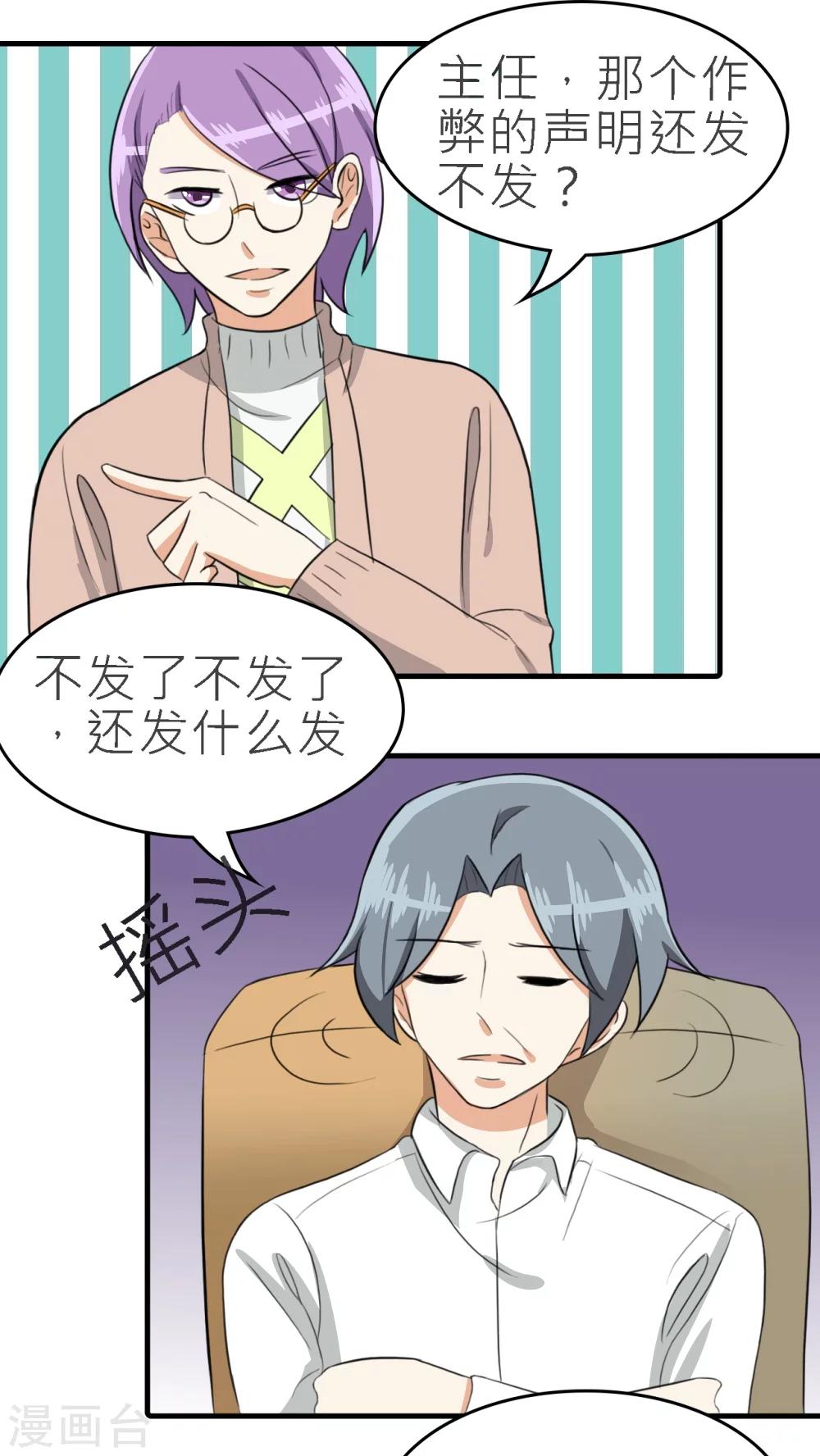 第32话-第33话