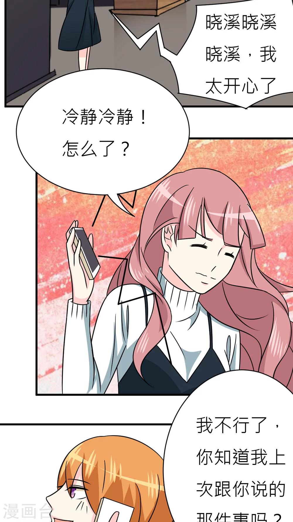 第32话-第33话