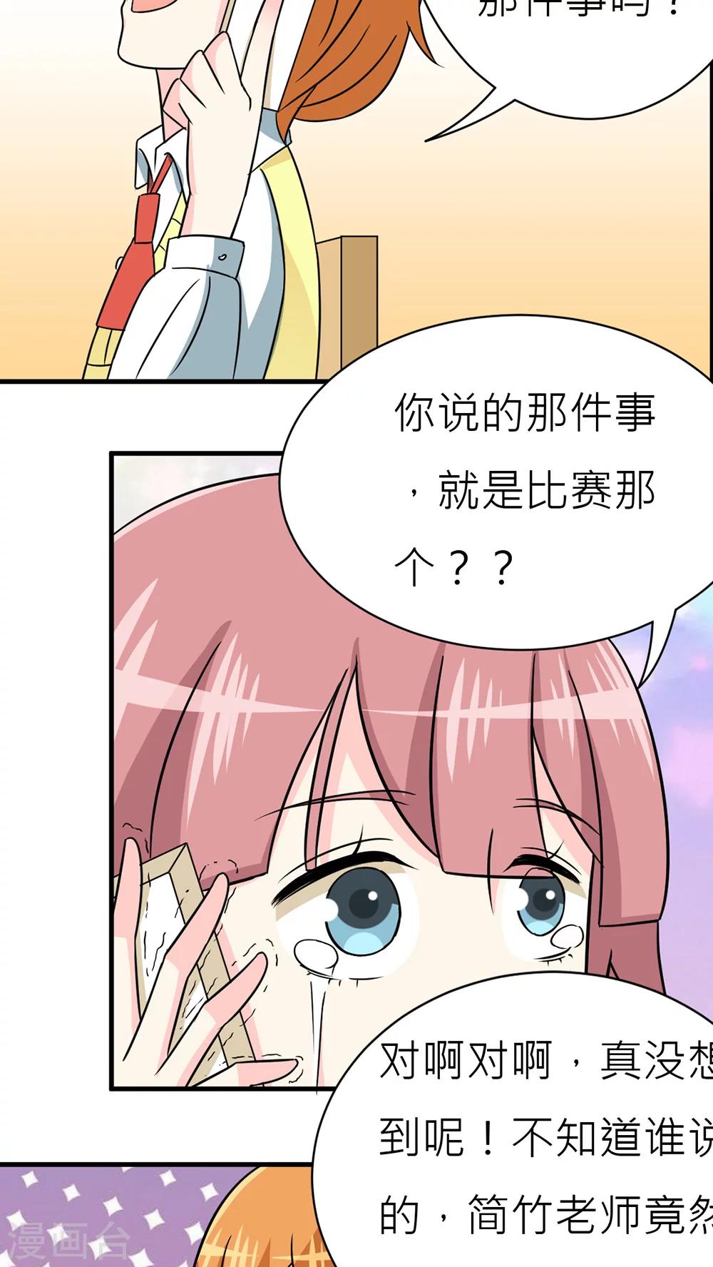 第32话-第33话