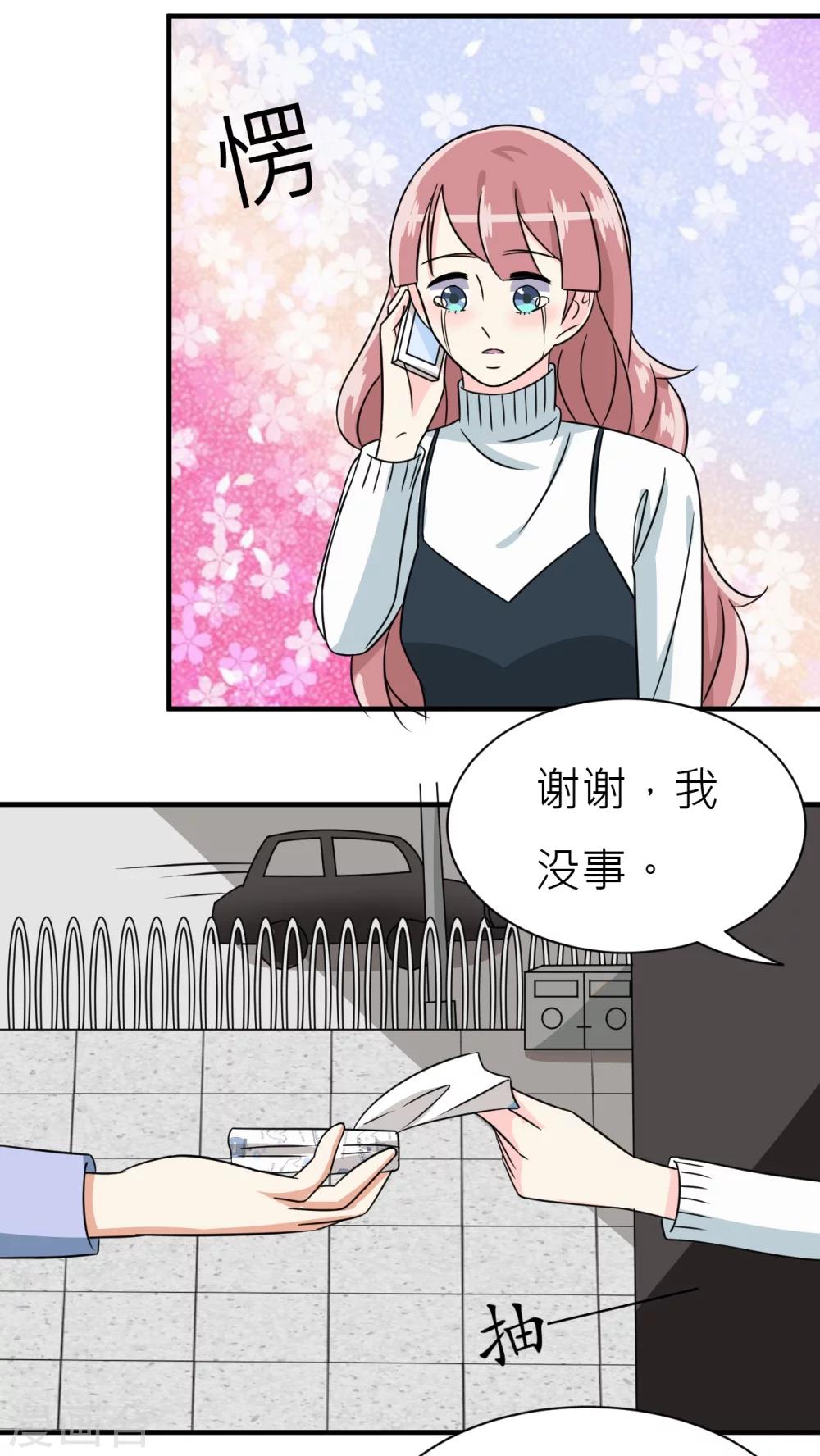 第32话-第33话