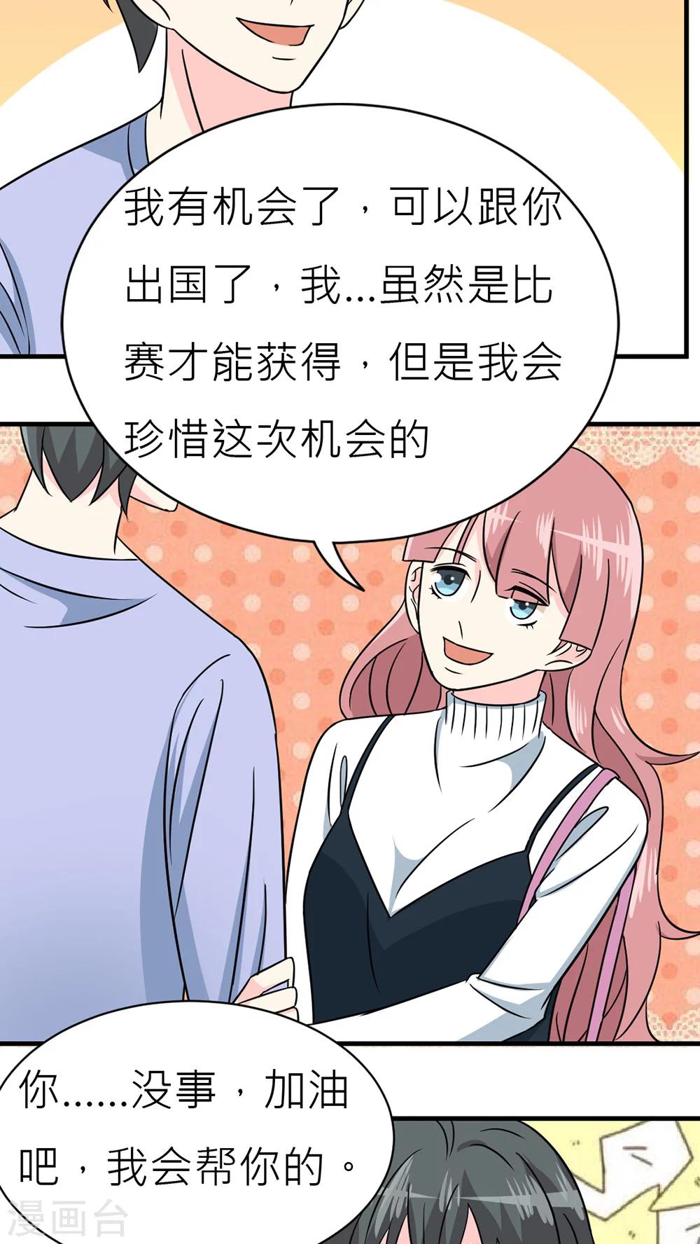 第32话-第33话