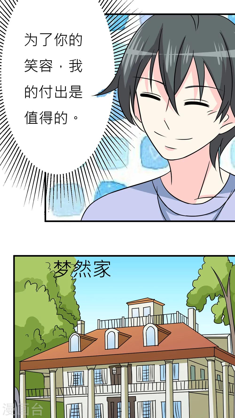 第32话-第33话