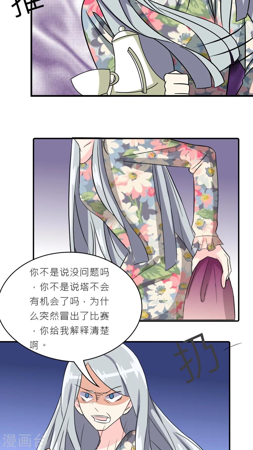 第32话-第33话