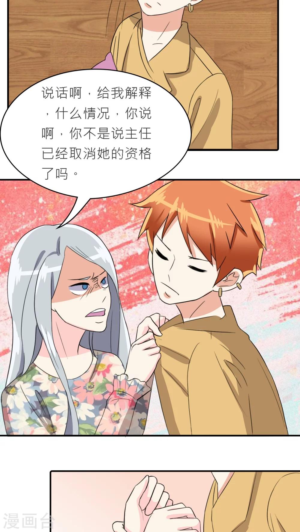 第32话-第33话