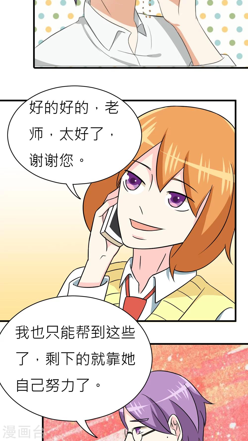 第32话-第33话