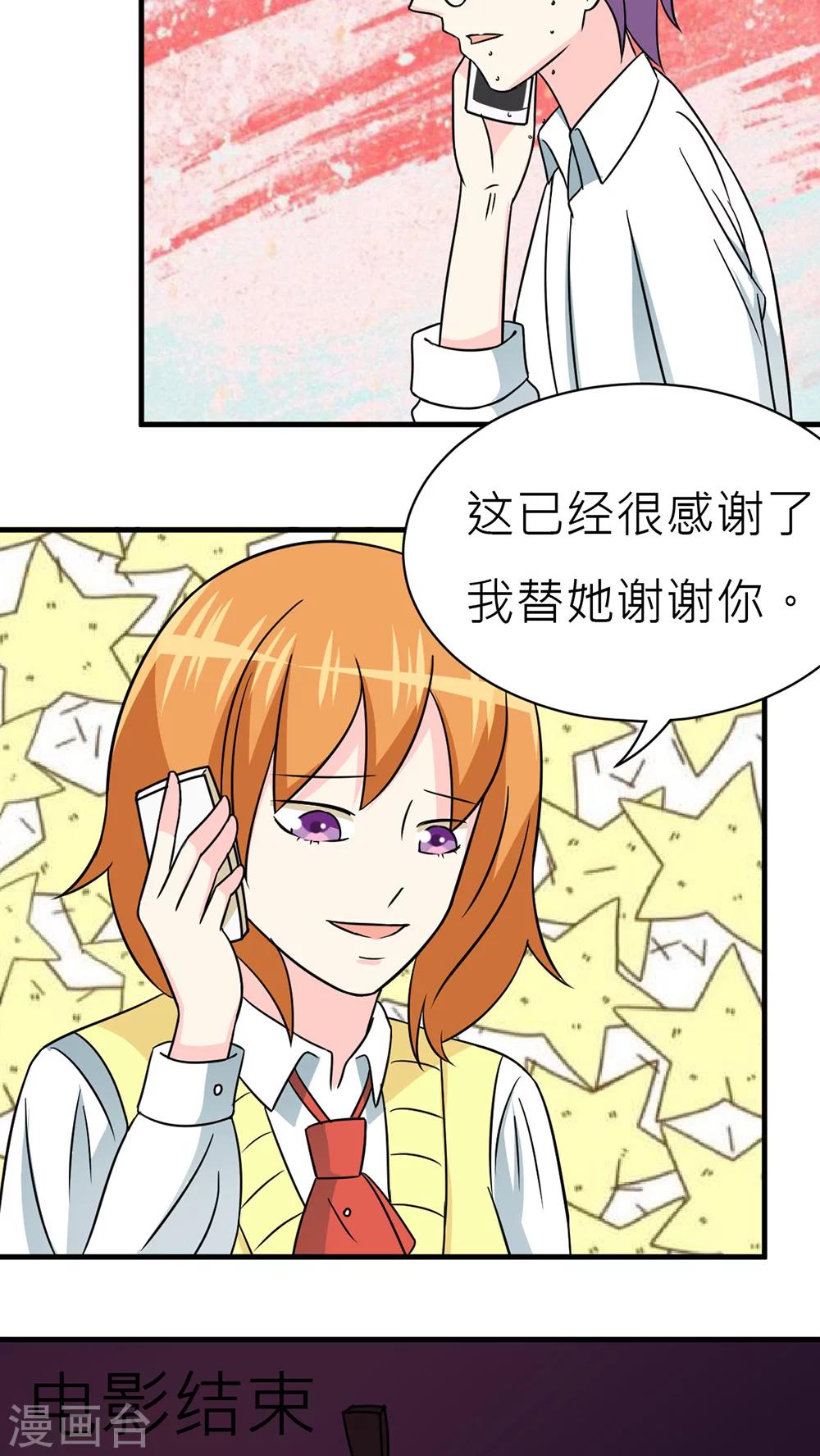 第32话-第33话