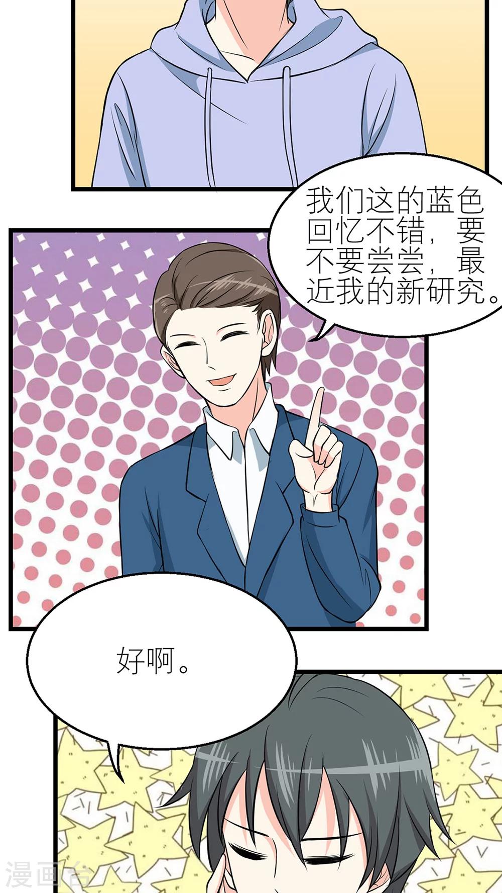 第36话-第37话