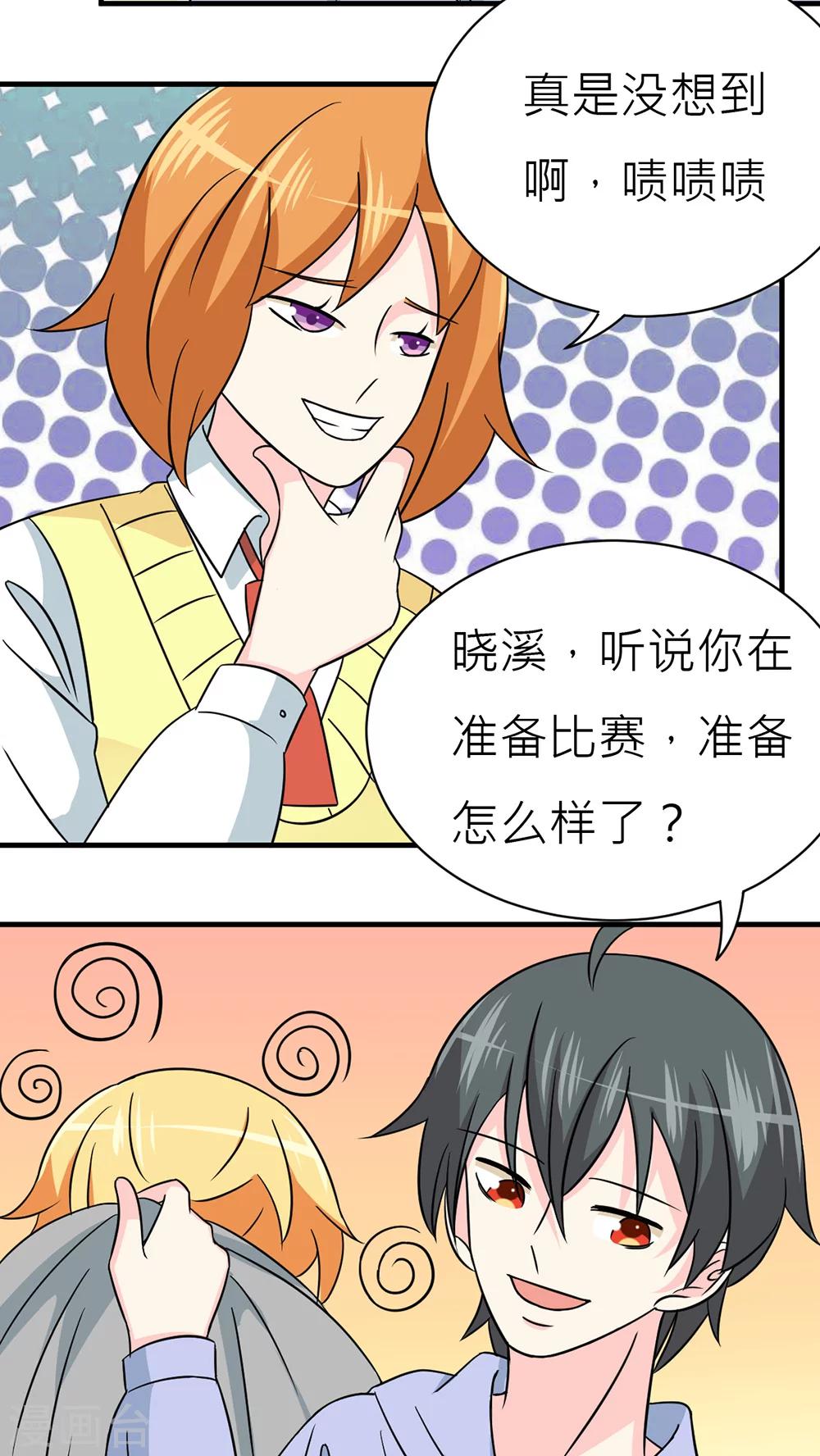 第38话-第39话