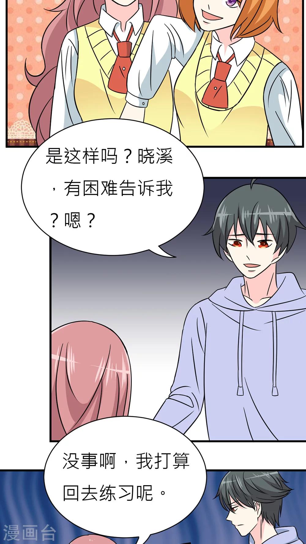 第38话-第39话
