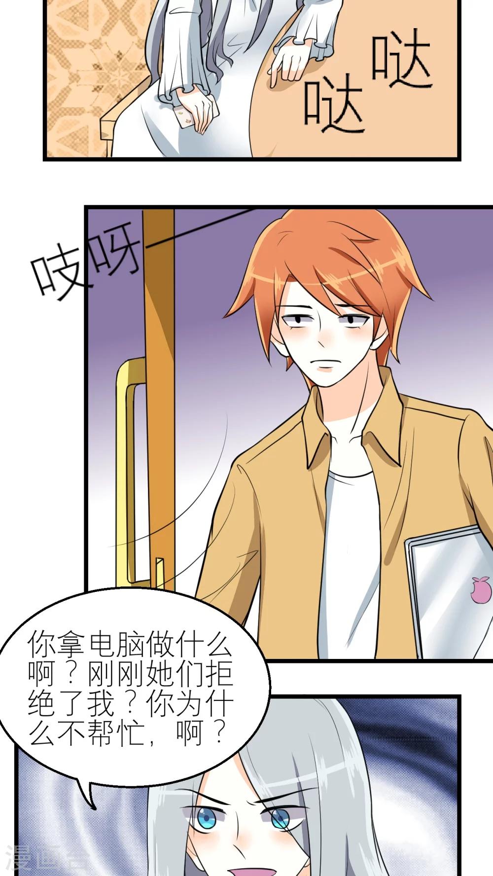 第38话-第39话