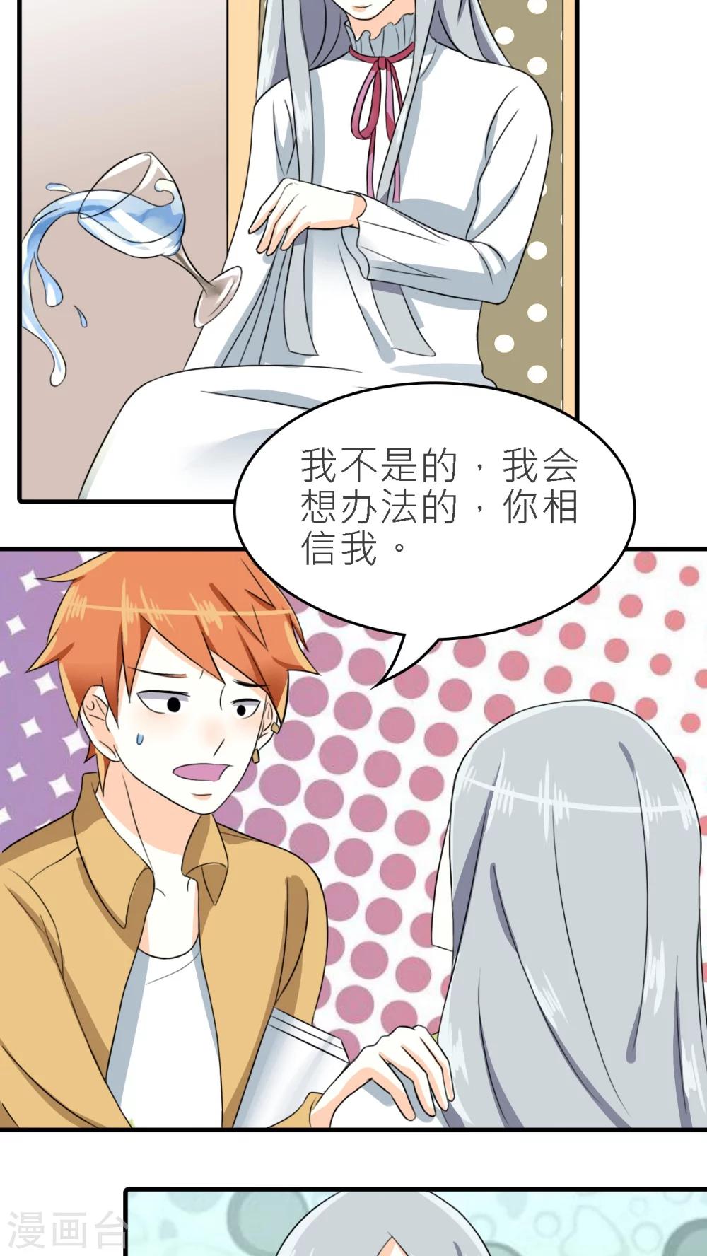 第38话-第39话