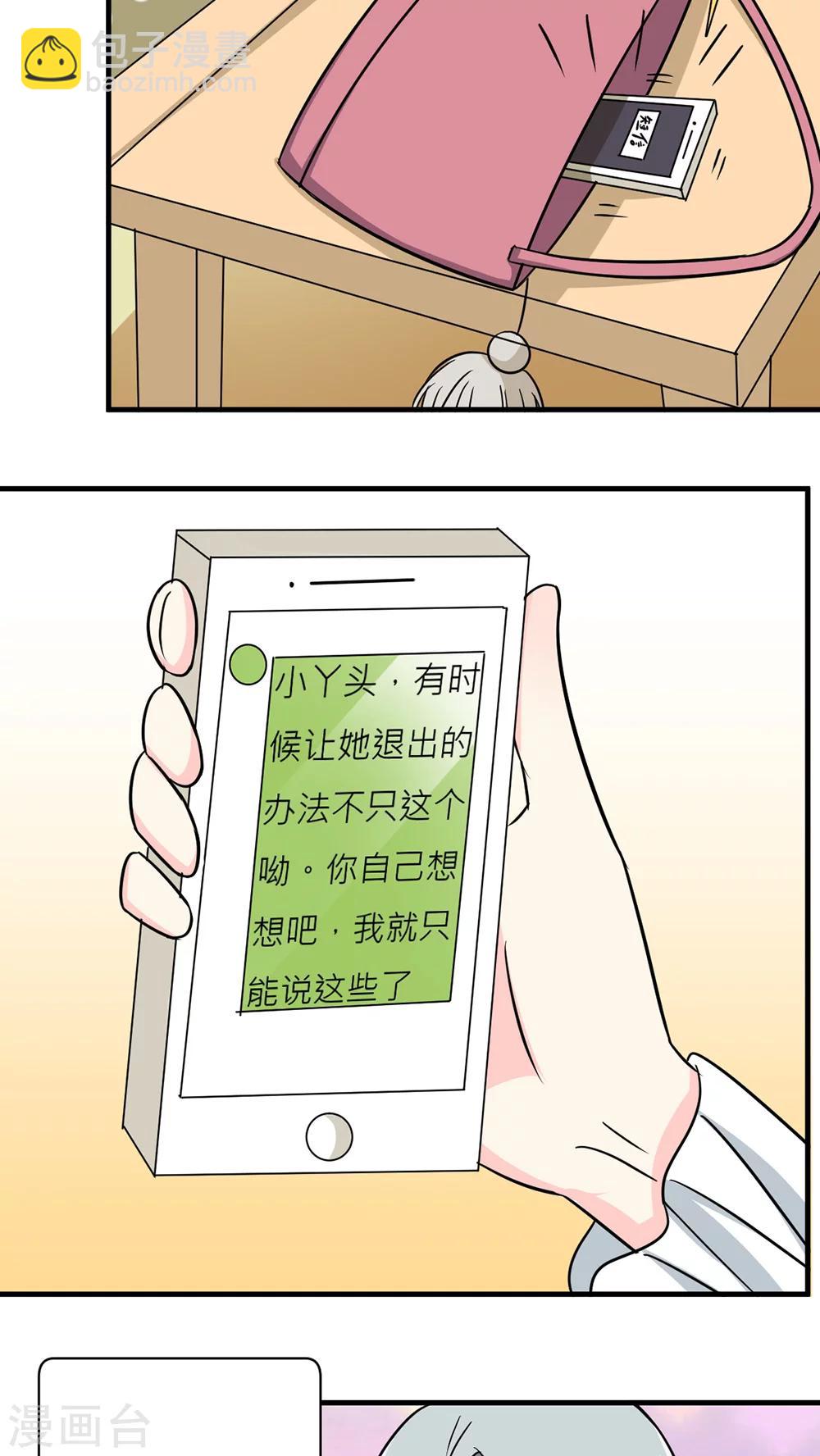 第38话-第39话