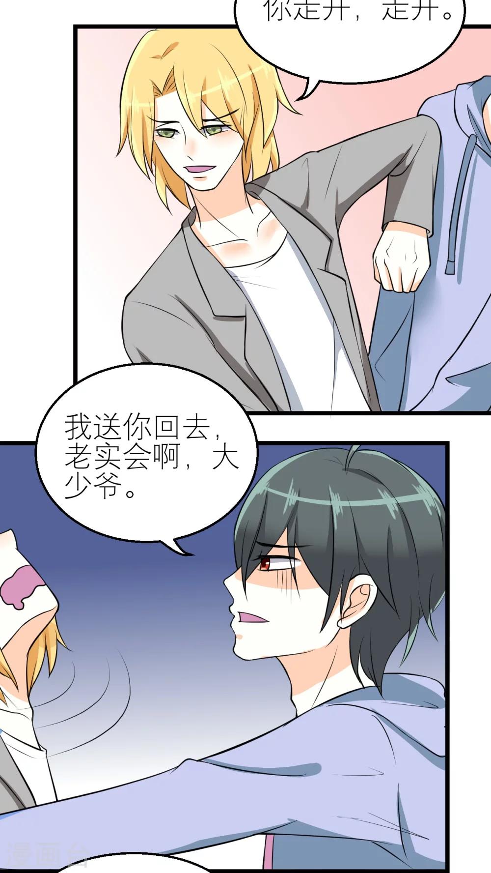 第38话-第39话