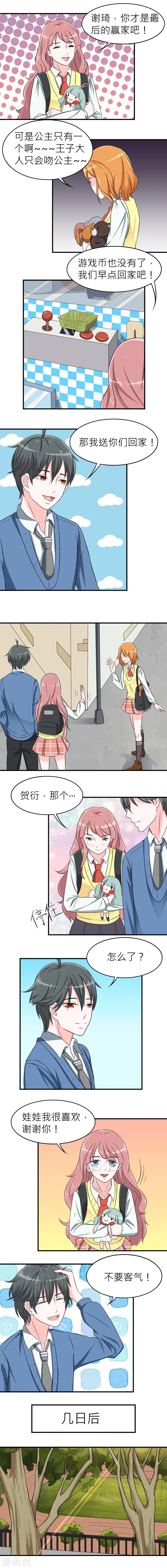 第5话-第5话
