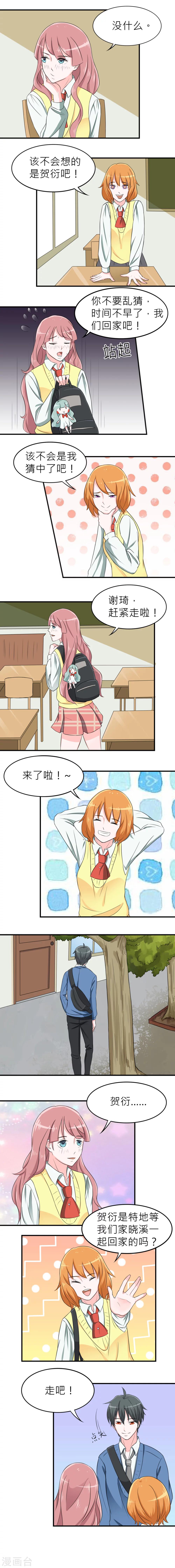 第5话-第5话