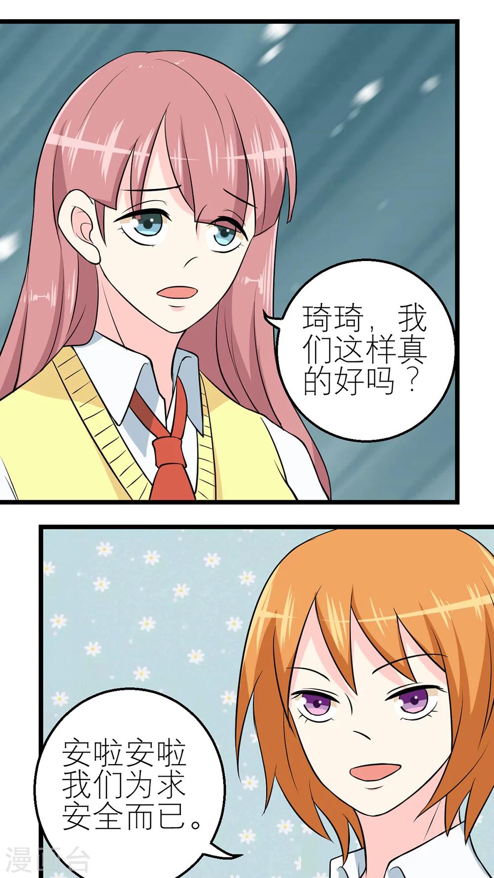 第40话-第41话