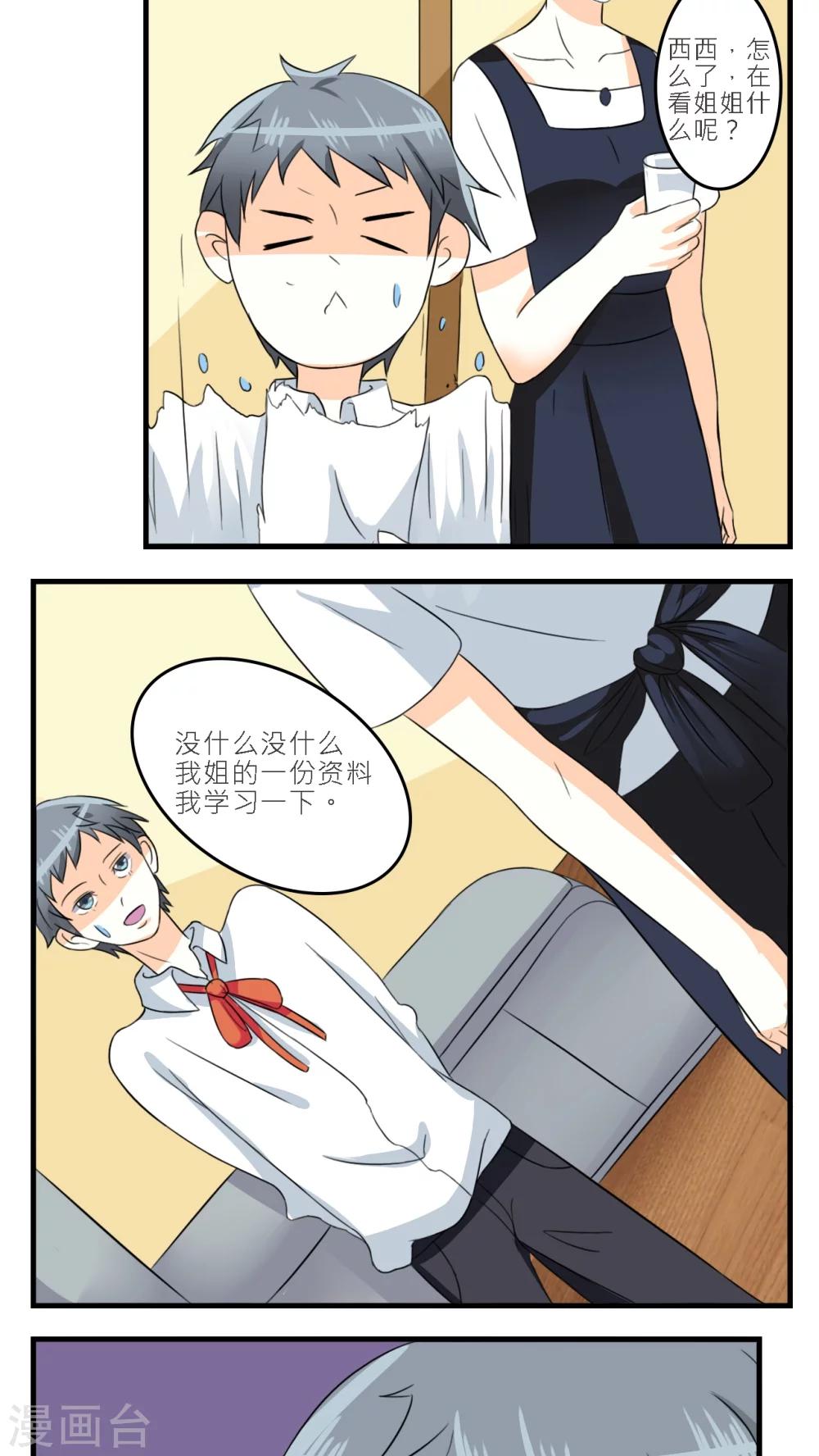 第40话-第41话