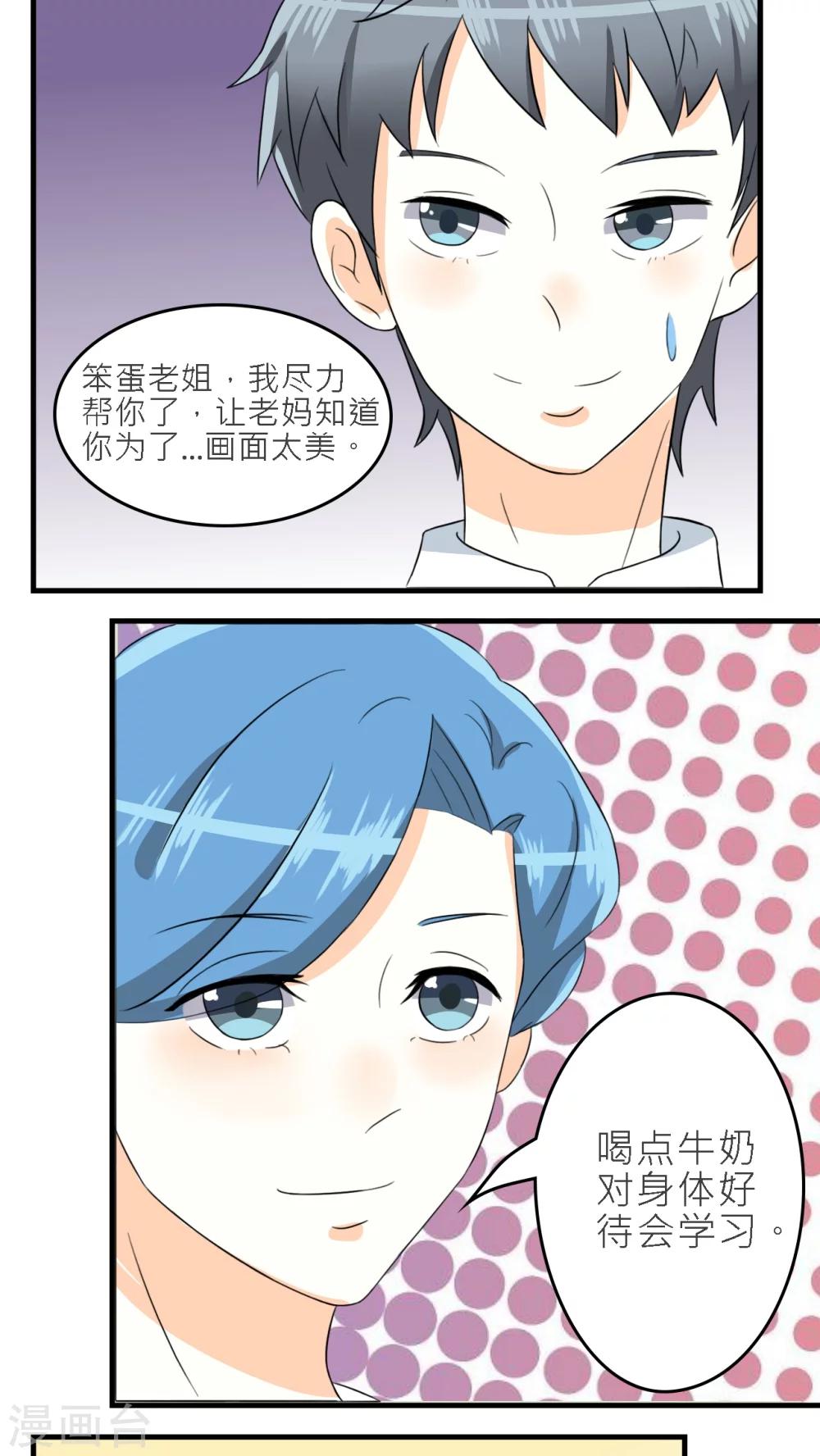 第40话-第41话