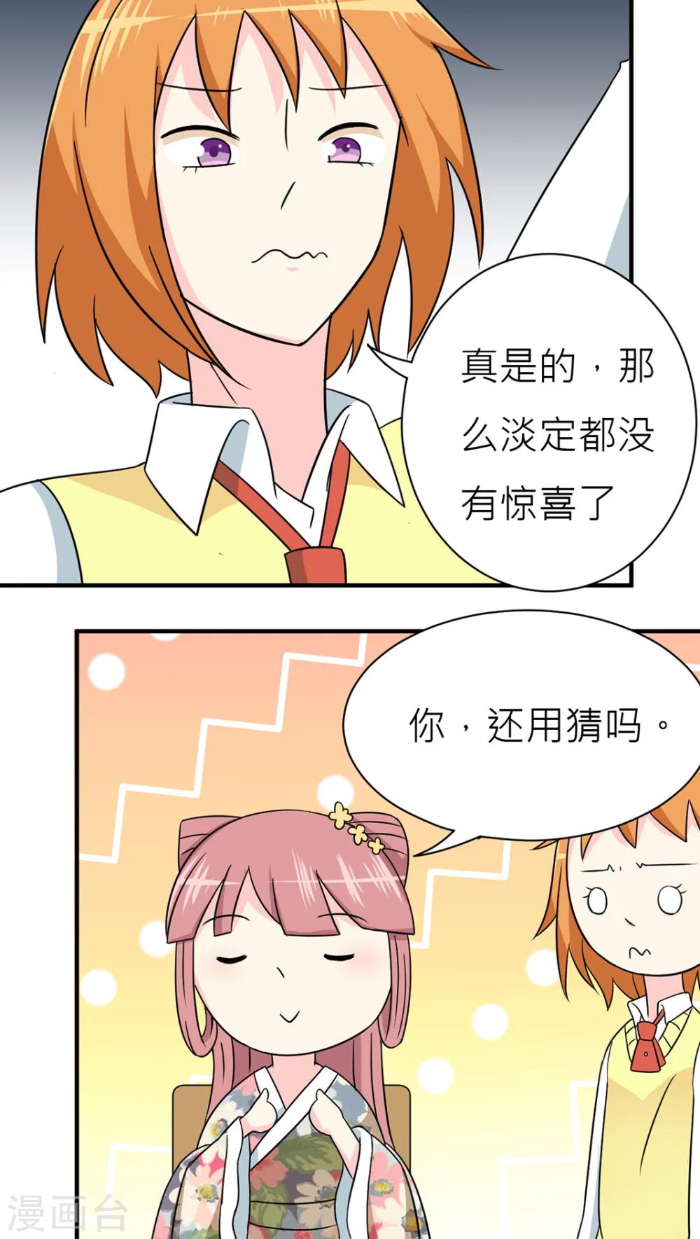 第44话-第45话