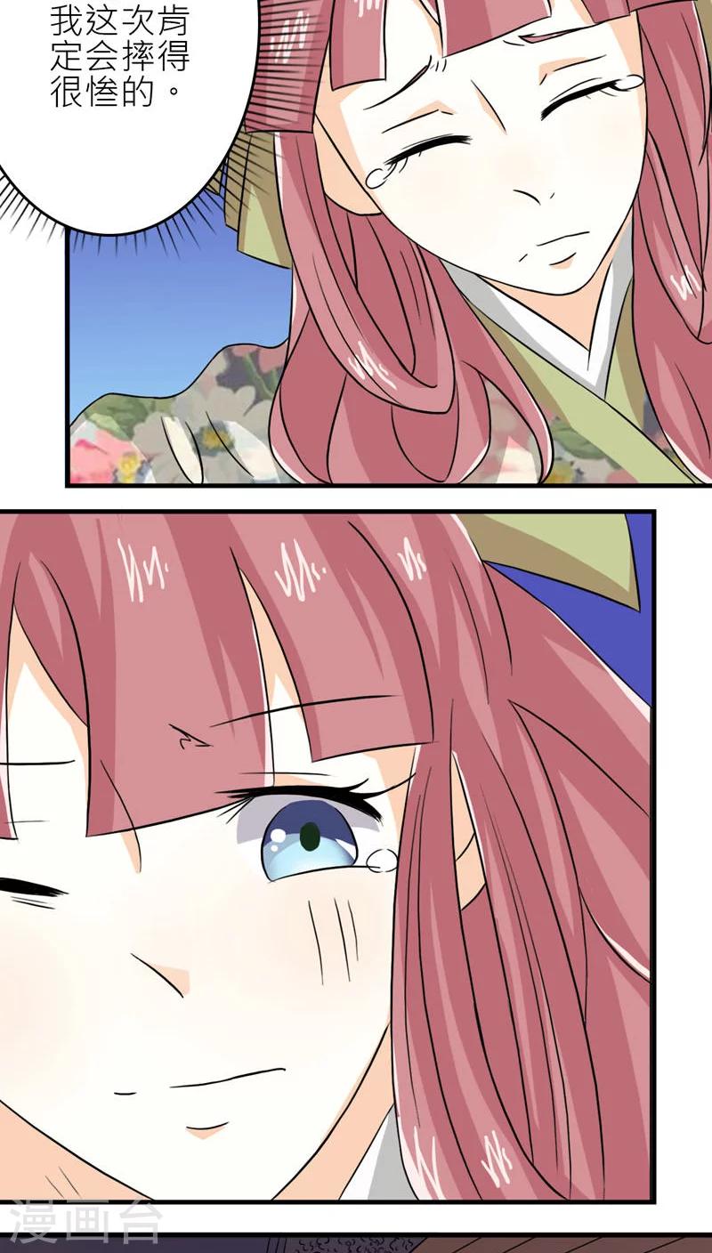 第46话-第47话