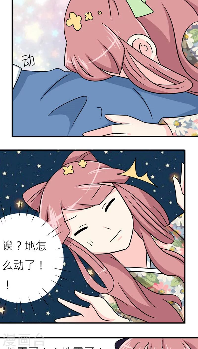 第46话-第47话
