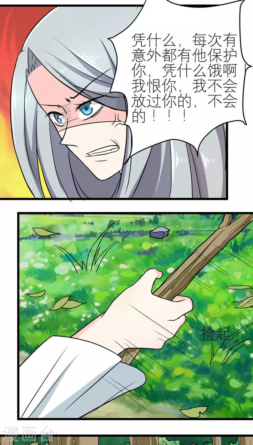 第48话-第49话