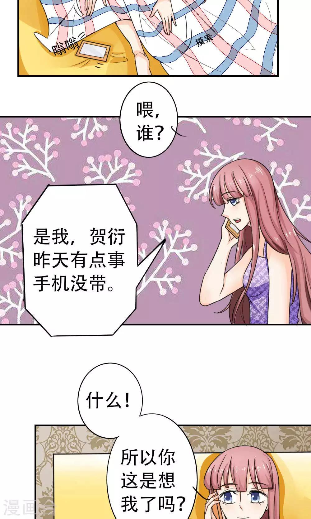 第66话-第67话