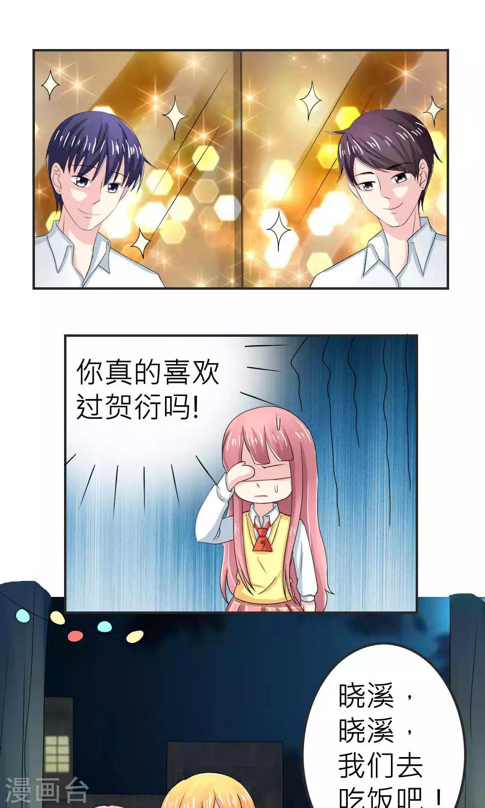 第66话-第67话