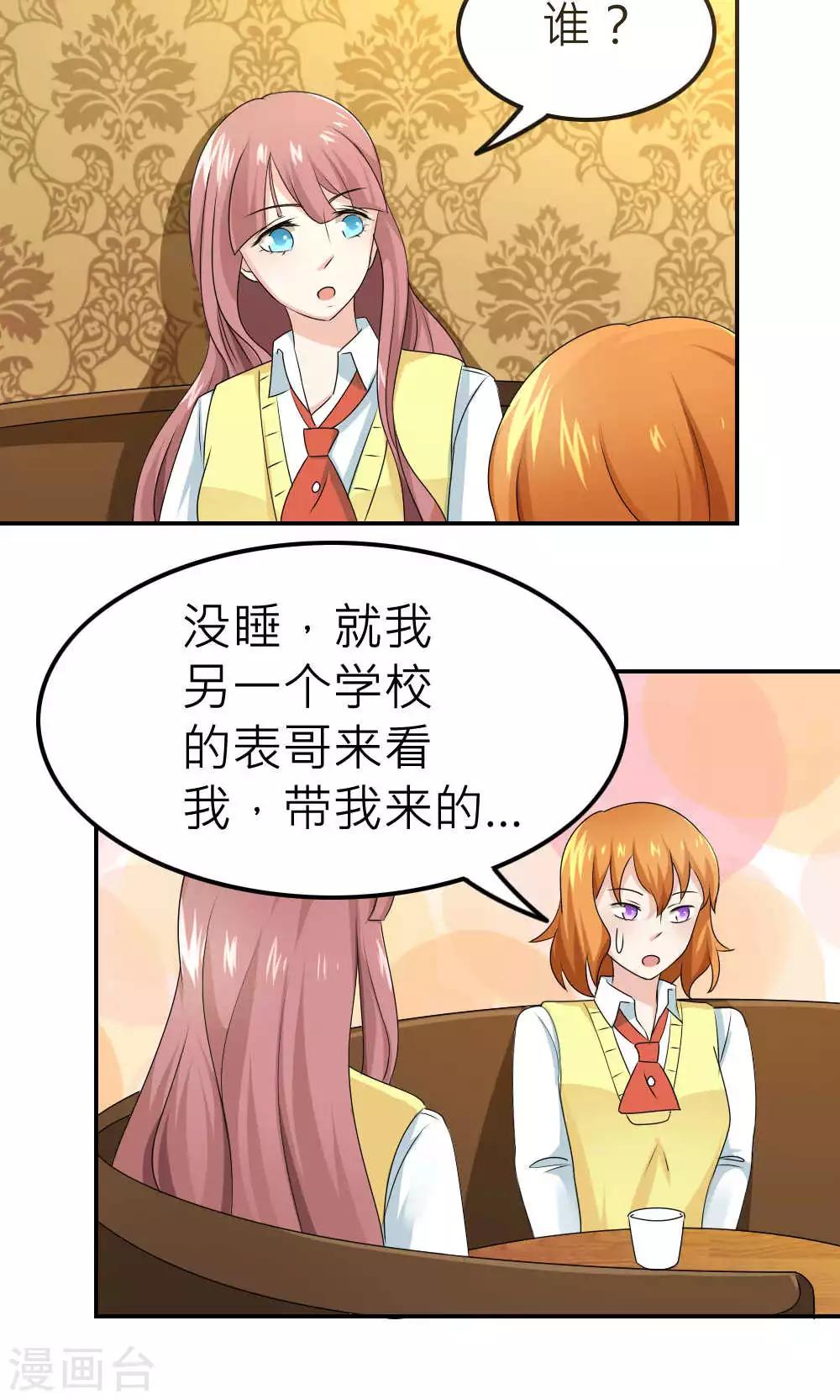 第66话-第67话
