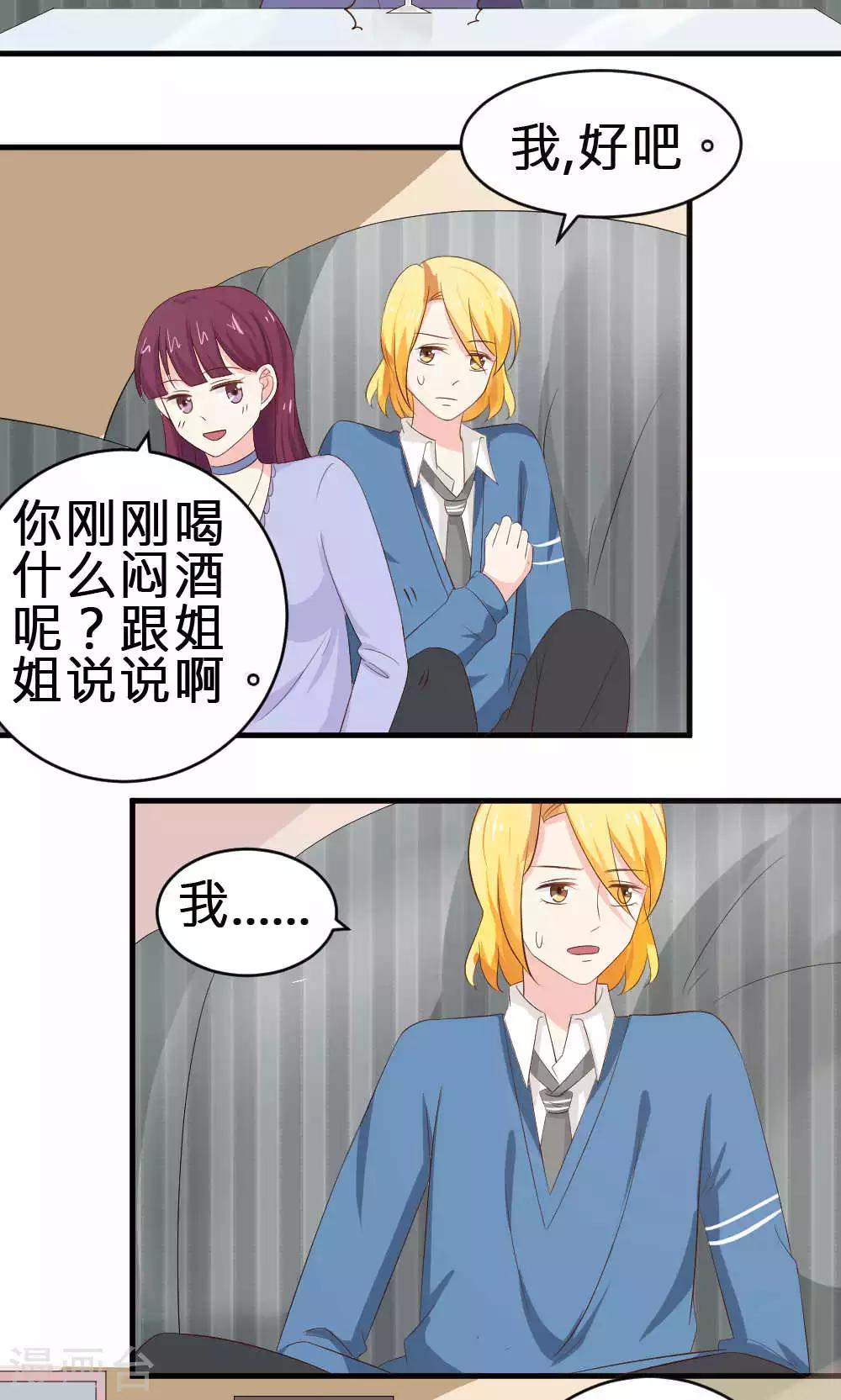 第70话-第71话