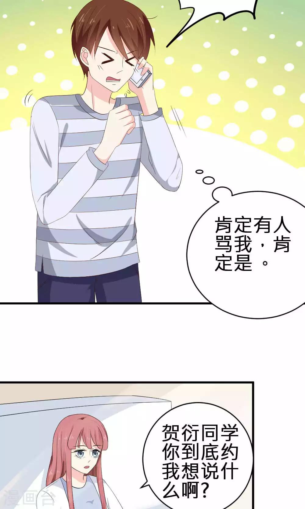 第70话-第71话