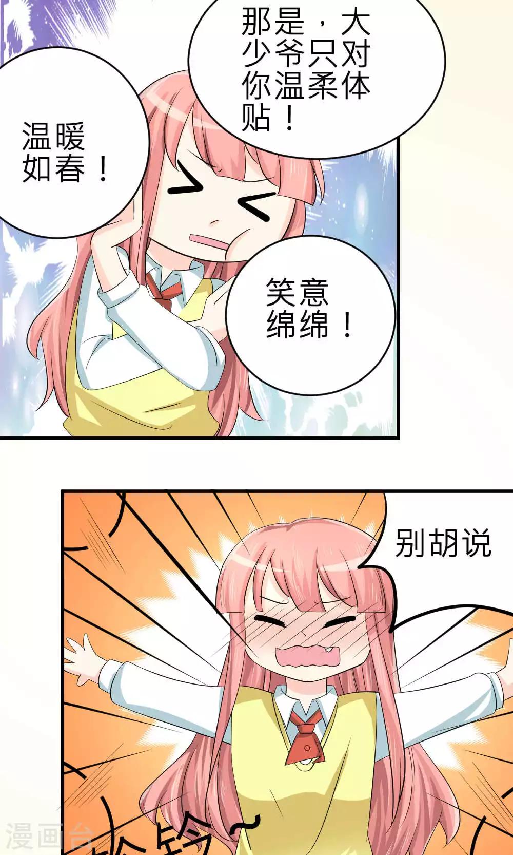 第72话-第73话