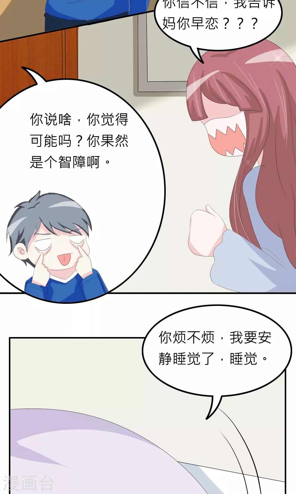 第76话-第77话