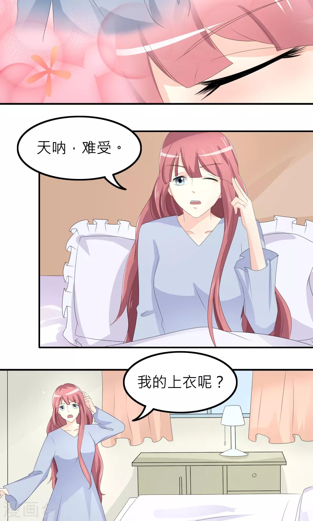第76话-第77话