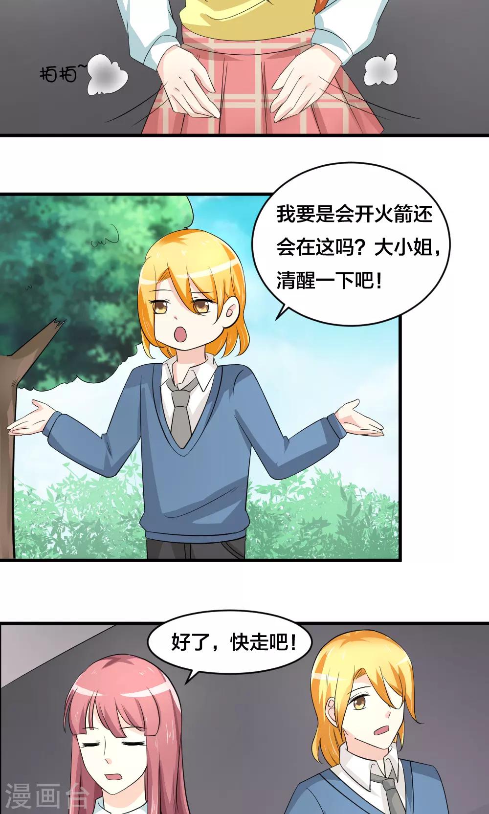 第76话-第77话