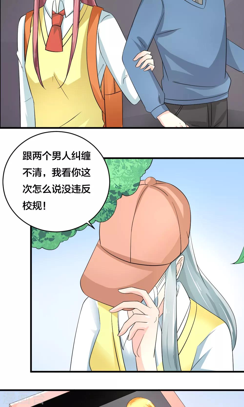 第76话-第77话