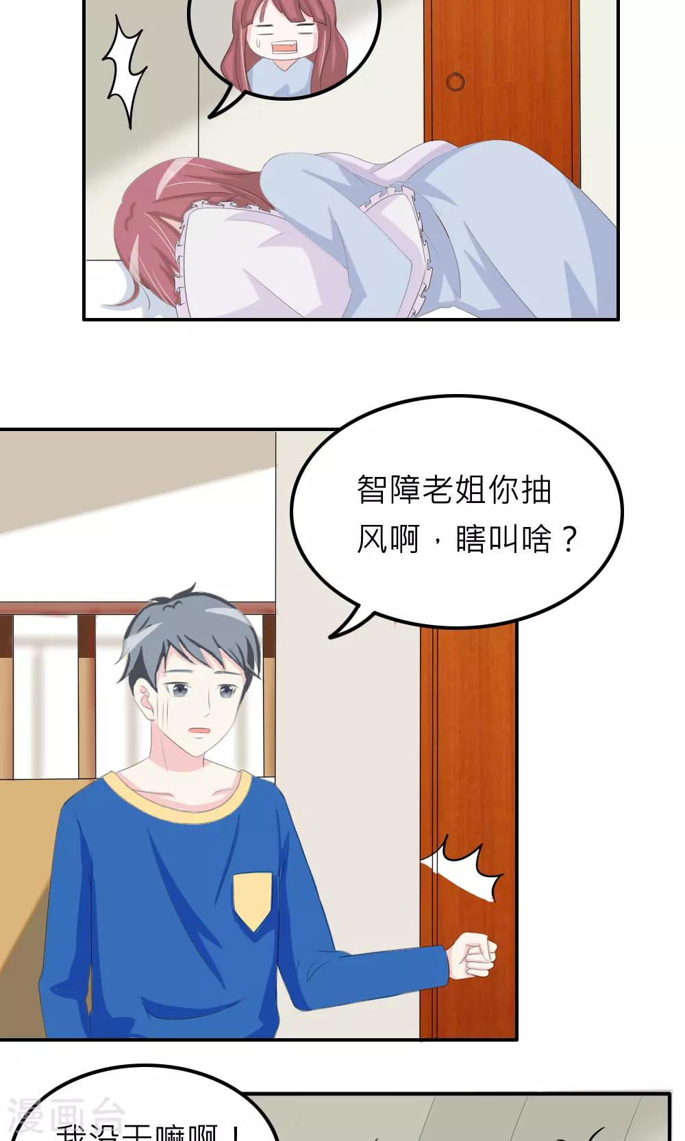 第76话-第77话