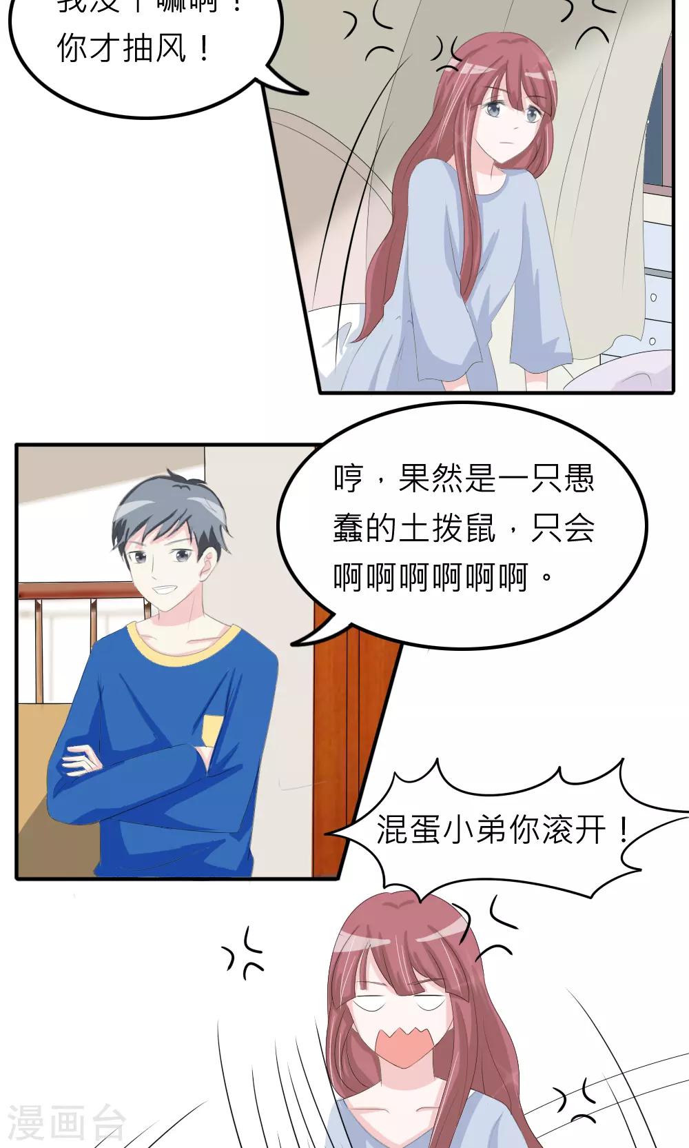 第76话-第77话