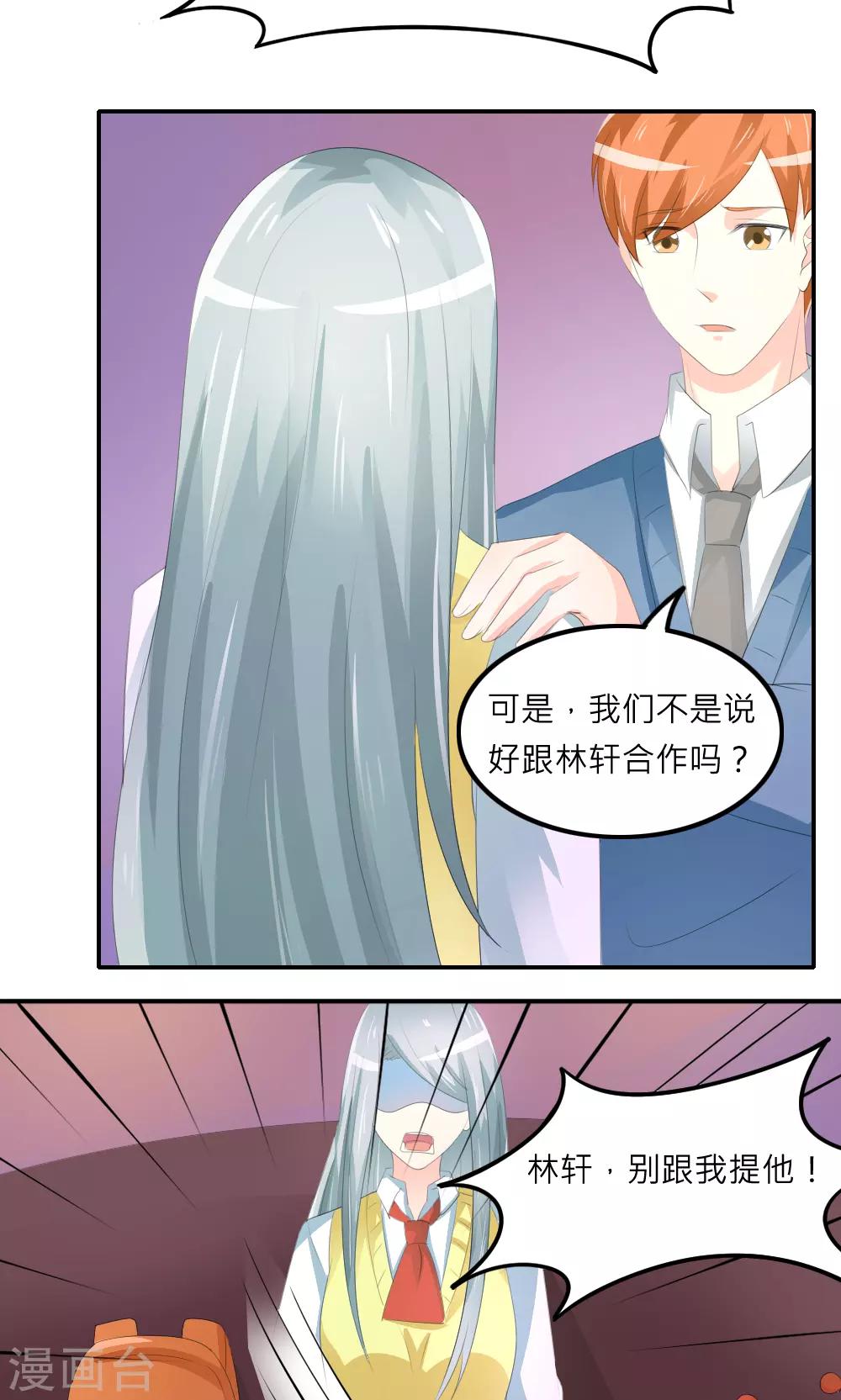 第78话-第79话