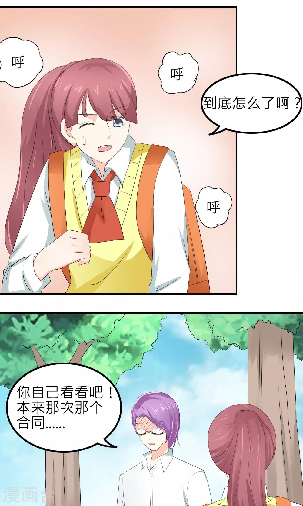 第80话-第81话