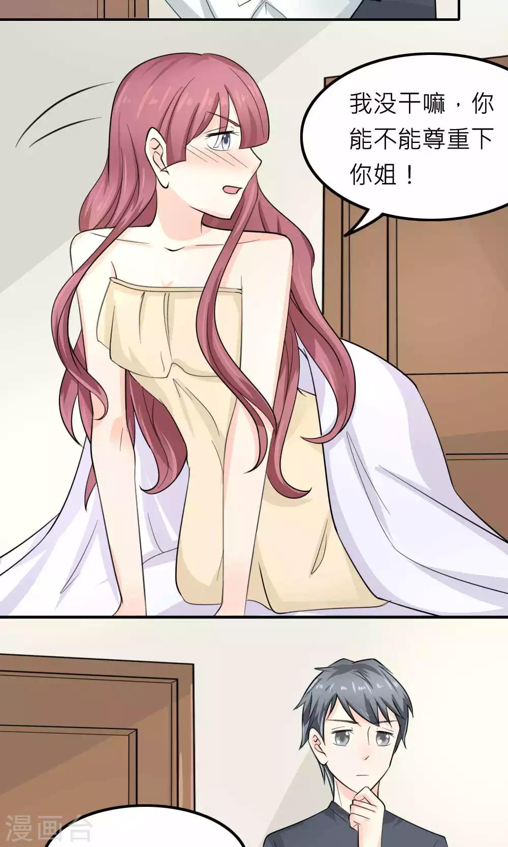 第88话-第89话