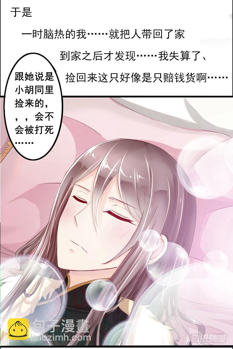 预告-第1话