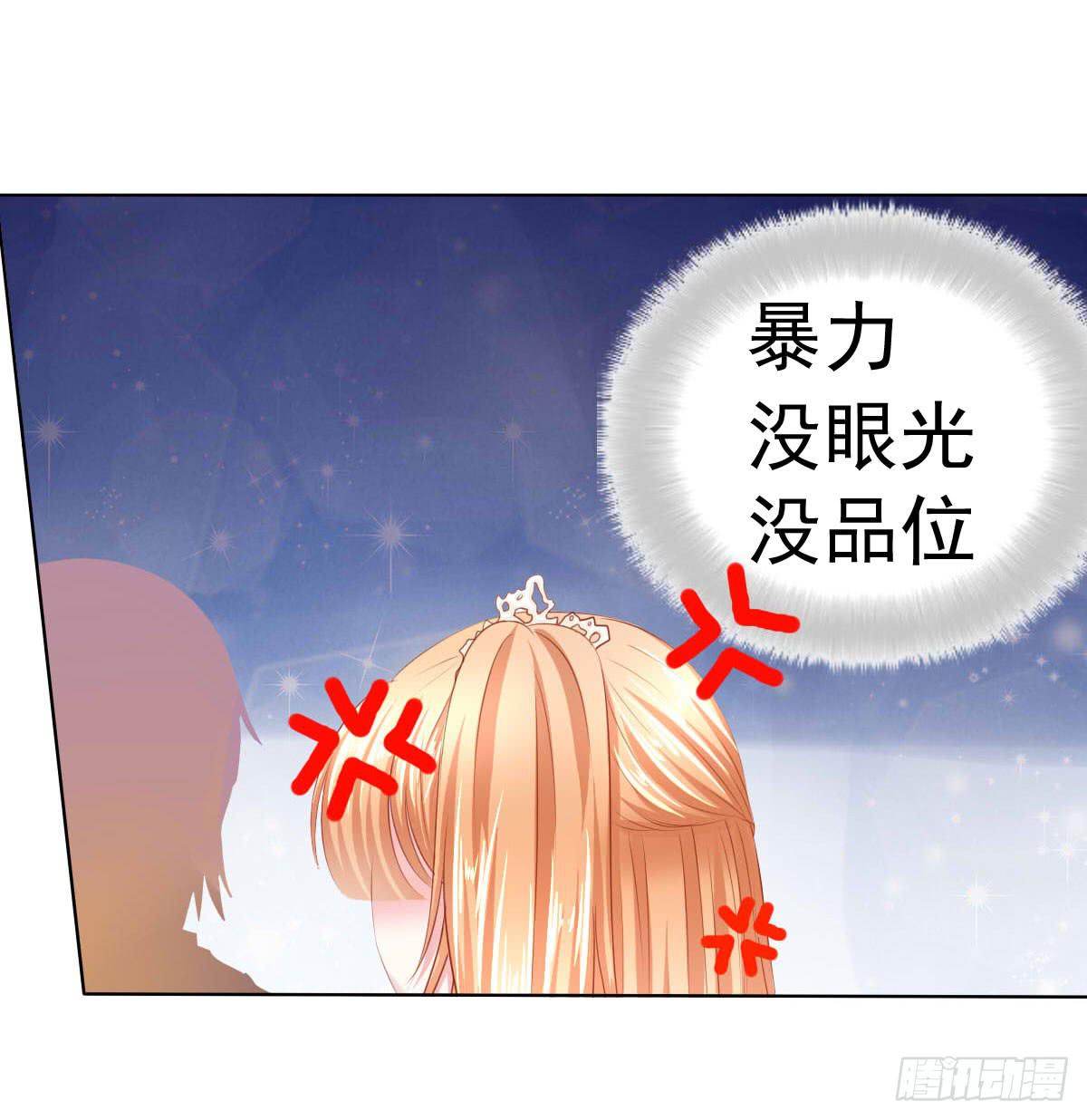 意外-第103话
