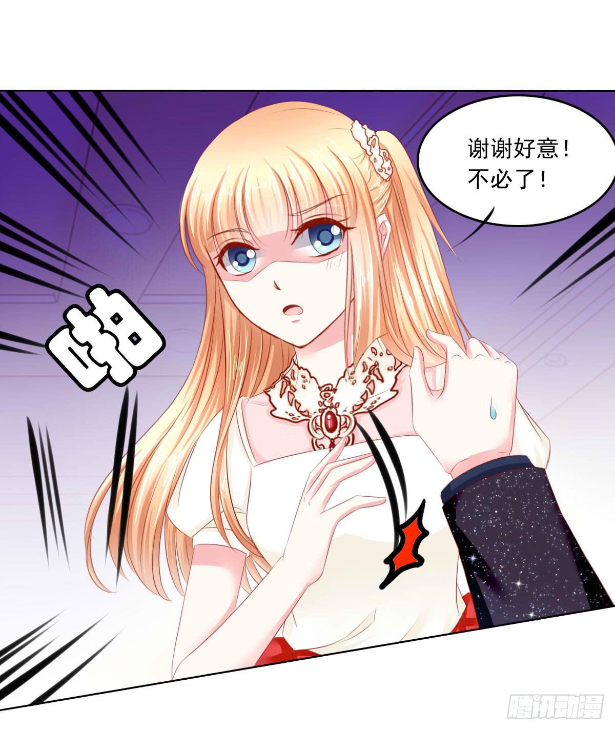意外-第103话