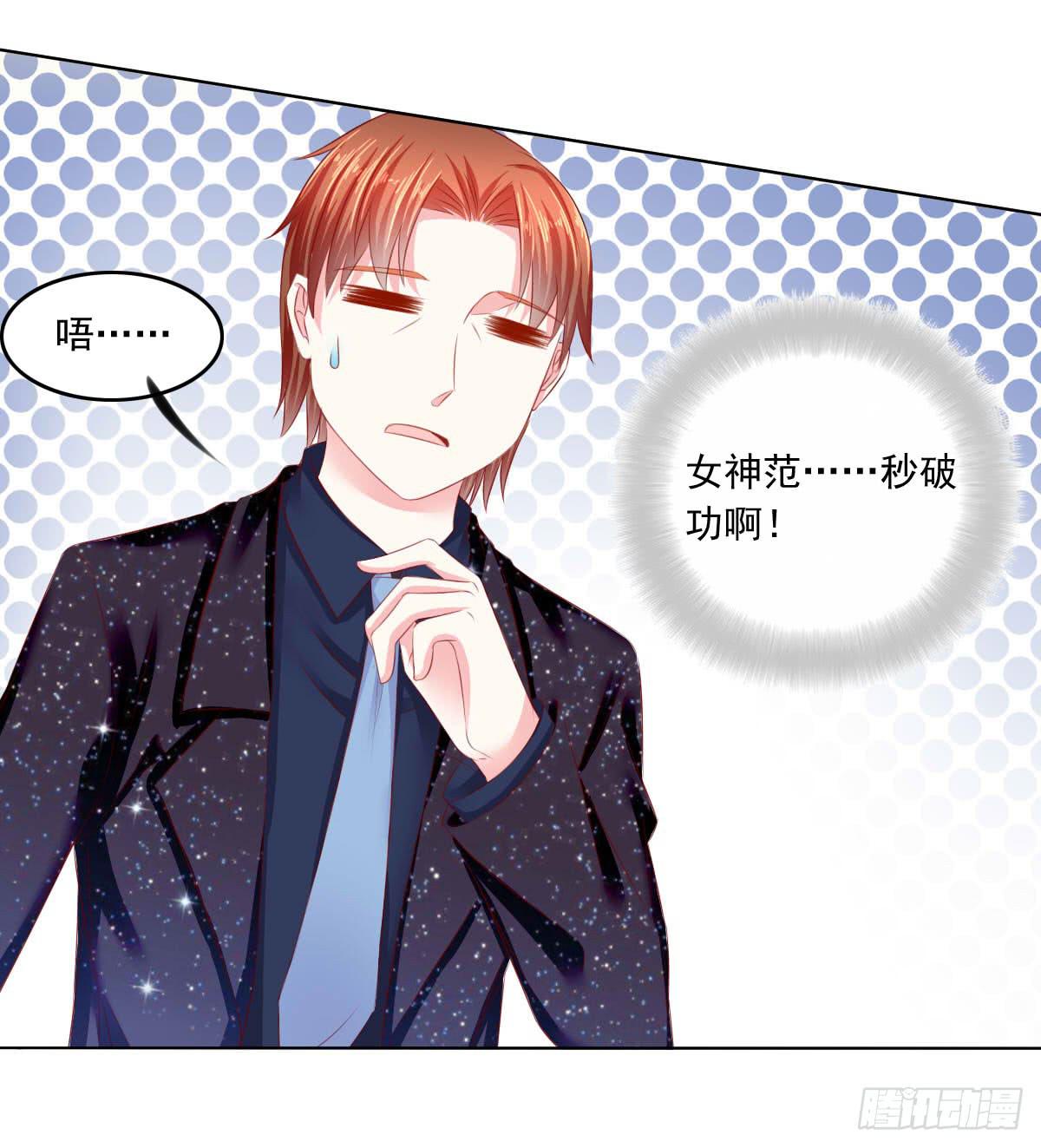 意外-第103话